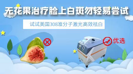 无花果汁摸白癜风一天抹几次