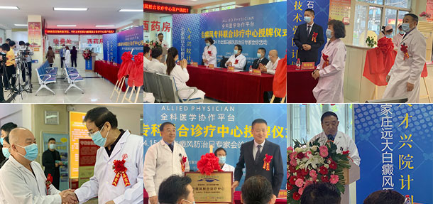 4.15“白癜风专科协作单位授牌仪式”暨京冀专家联合会诊活动于我院圆满完成!