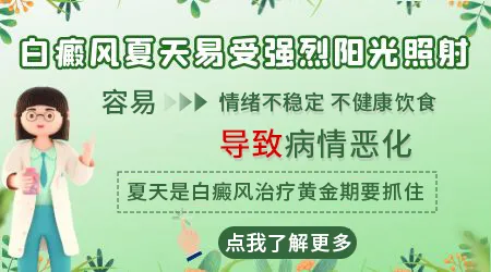 夏天蚊虫叮咬会诱发白斑扩散吗