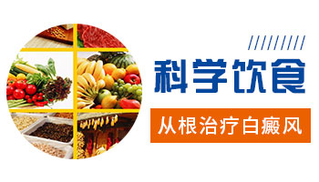 白癜风能吃驴肉火烧吗