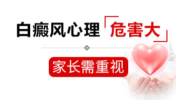 孩子身上一点点白是怎么了