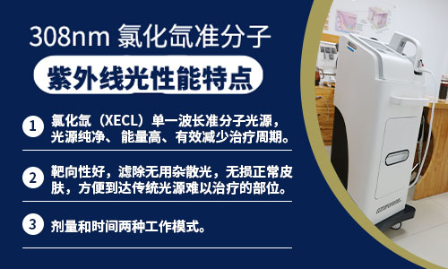 手背用308光疗照白癜风用多大能量