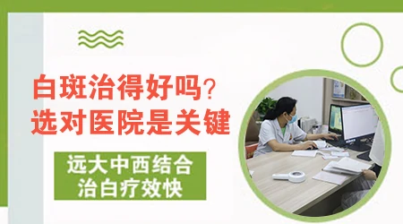 邯郸市治白癜风医院 邯郸白癜风医院哪个医生好