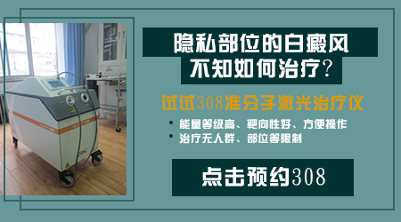 肛门白斑是怎样引起的