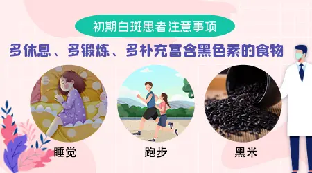 白癜风ZUI初有哪些征兆图片