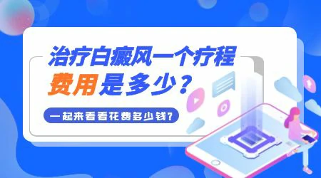 石家庄本地看白癜风医院性价比排名