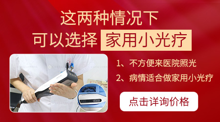 肚子白癜风半年了照家用激光有效果吗