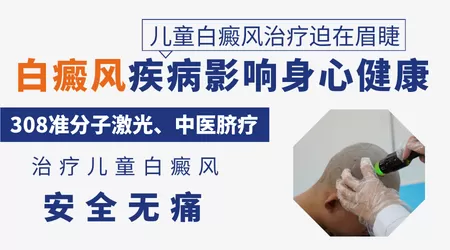 小孩手上有小白点