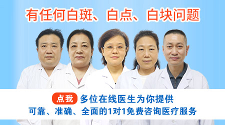 孩子手臂内侧有白块