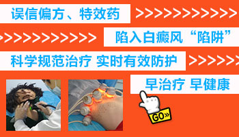 白癜风的中药偏方有哪些