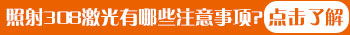 宝宝白癜风要治疗的话有什么方法吗