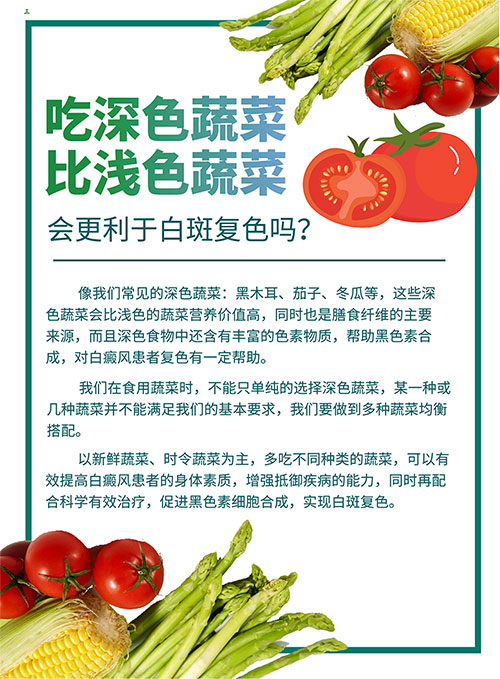 白癜风出现色素岛多久能好