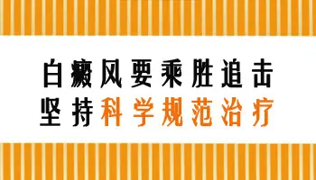 白癜风有没有什么民间偏方可以用