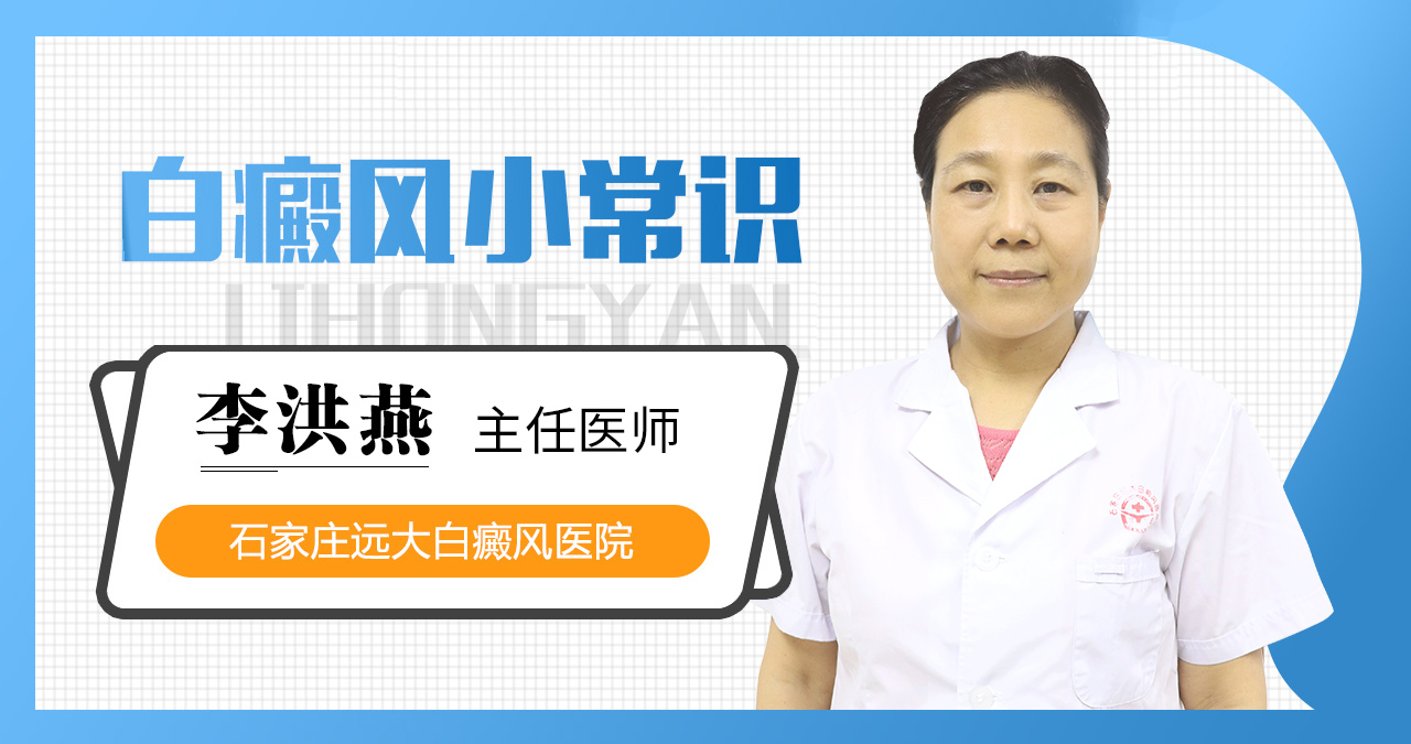 头部白斑患者治疗用不用剃头发