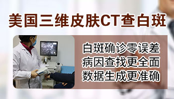 烧伤后皮肤发白会是白癜风吗