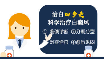 白癜风治疗多年效果都不明显怎么办
