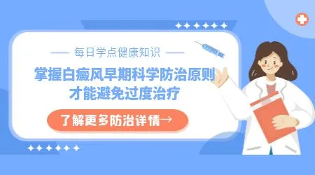爸爸后天白癜风遗传给孩子的几率多大