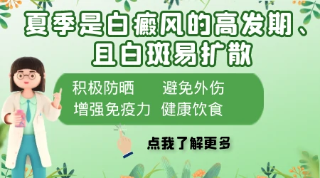 身上白一块表面光滑没皮屑是什么