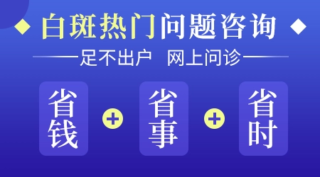 石家庄正规白癜风专科医院排名