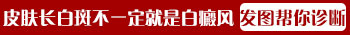眼睛下面有一块白的是怎么了