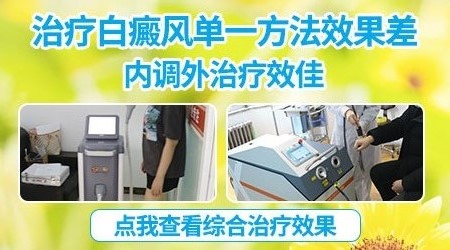 全身都有白色斑点怎么办 白点是什么