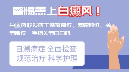 腰上腰带勒的地方长了白斑是不是摩擦诱发的