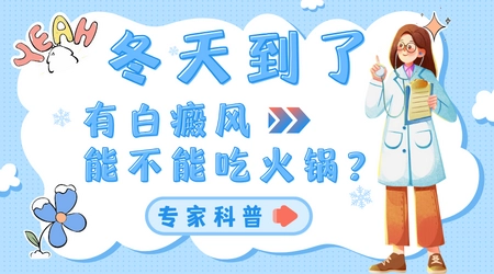 稳定期的白斑会扩散吗