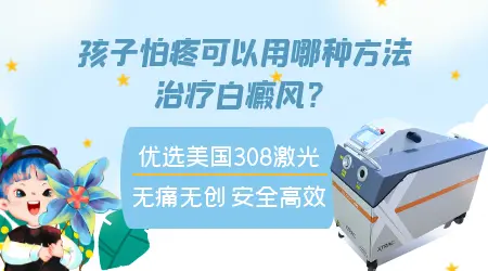 儿童脸上长白色糠疹和白癜风白斑怎么区分图片