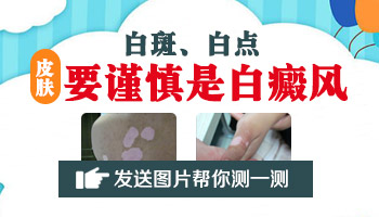 胳膊上有米粒大小白点颜色不是特别白