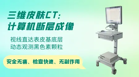 伍德灯下白癜风早期和其他白斑对比