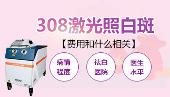 白癜风用他克莫司浓度用多少的