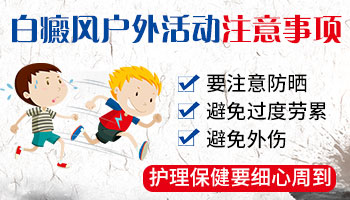 晒伤后皮肤起了很多白色斑点