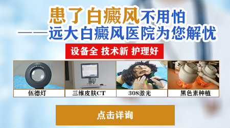 晒伤的皮肤局部变白