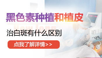 白癜风植皮手术步骤图解