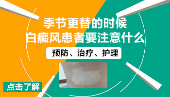 手臂白癜风早期症状图片