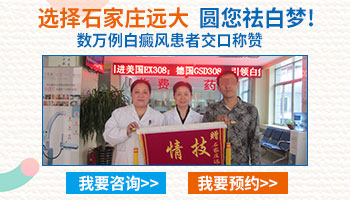 保定治白斑的医院哪一家好