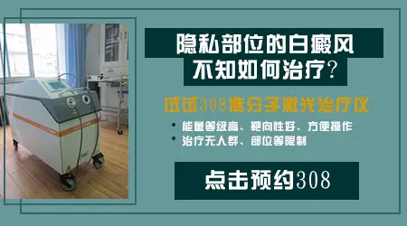 外阴白斑需要怎么治疗