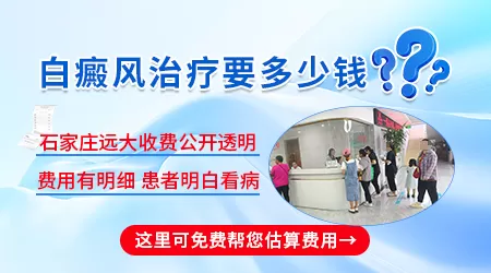 治疗白癜风全程下来大概多少钱