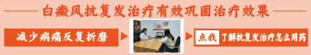 照308准分子激光能根治白癜风吗