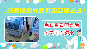 308照光后多长时间可以沾水