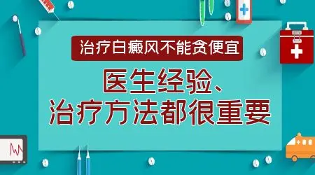石家庄哪个医院专业治皮肤白斑