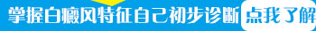 皮肤白一块还有点粉是白癜风吗