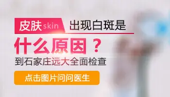 嘴唇白一块是什么原因