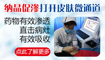 纳晶微针治白癜风有点肿怎么回事