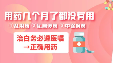 白癜风用他克莫司后没反应正常吗