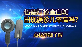 脸上多了好几块纯白色的白斑怎么回事