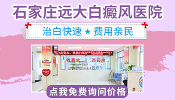 泛发性白斑治疗需要多少钱