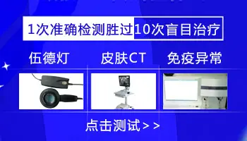 晒伤后出现白斑图片