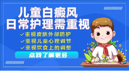 儿童白癜风能不能用芦可替尼乳膏