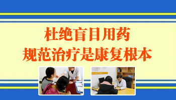 白癜风外涂中药配合激光能治好吗